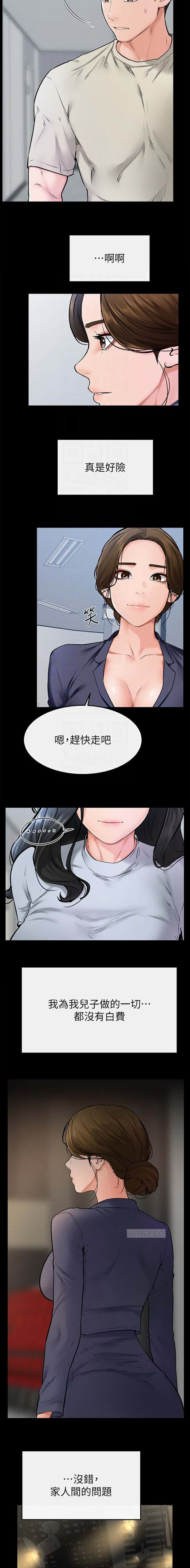 第85话5