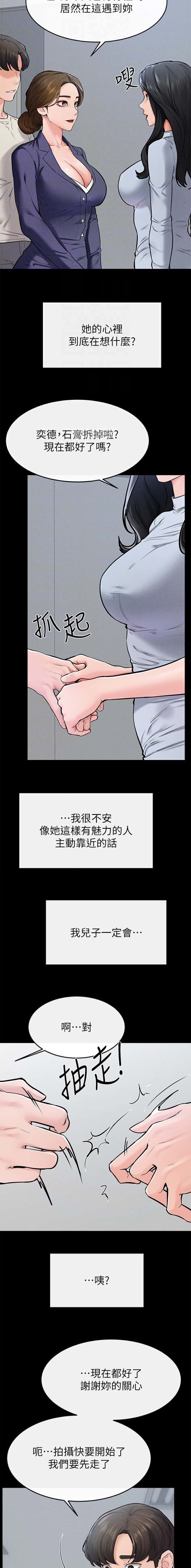 第85话4