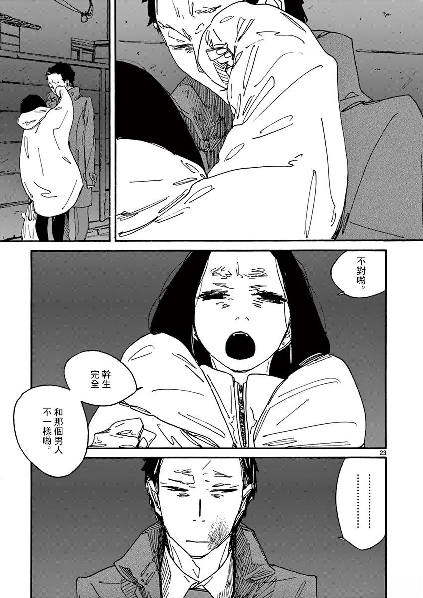 第8话23