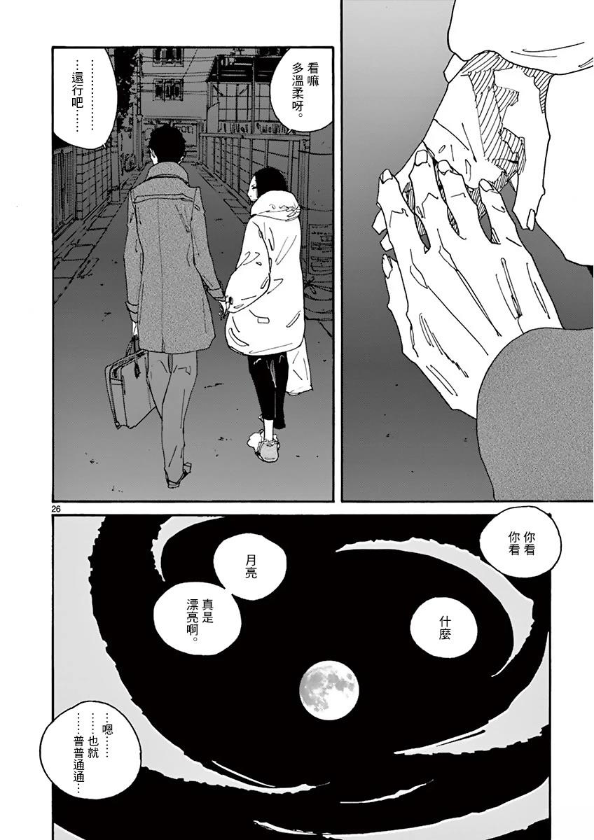 第8话26