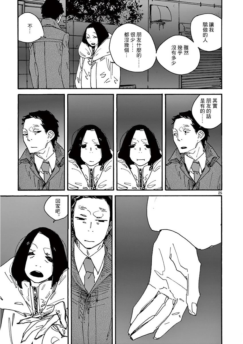 第8话25