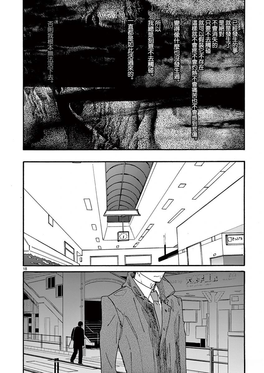 第8话18