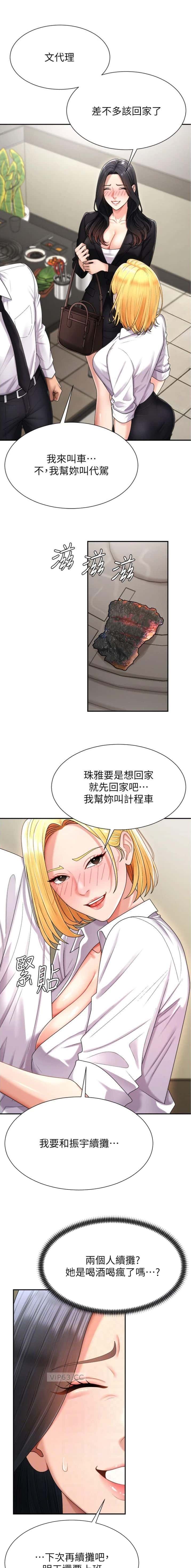 第35话2