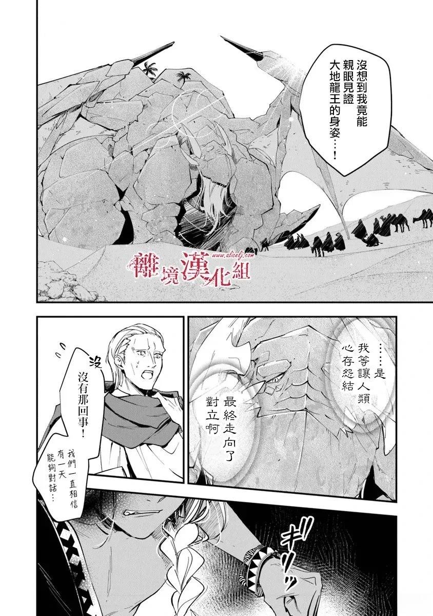 第41话30