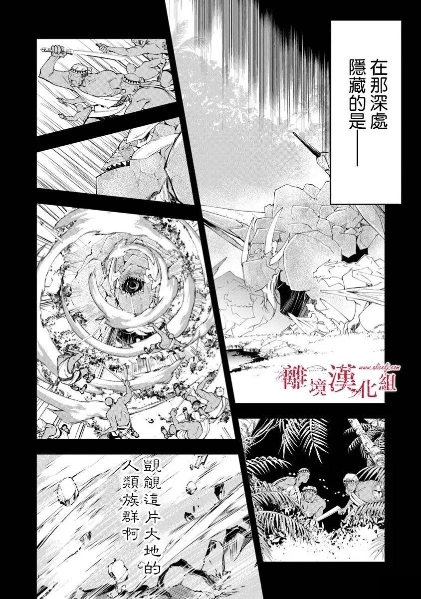 第41话12