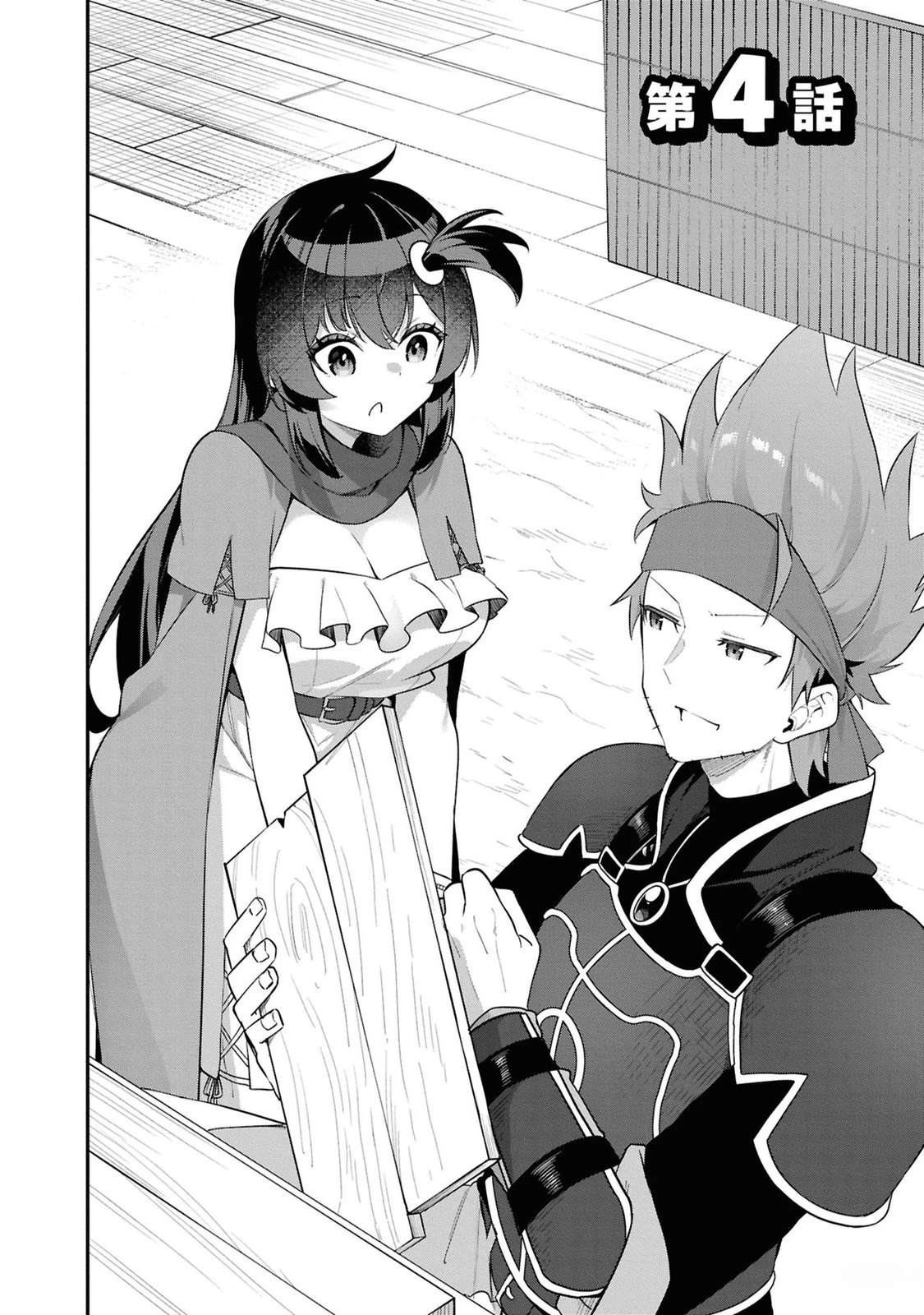 第4话2