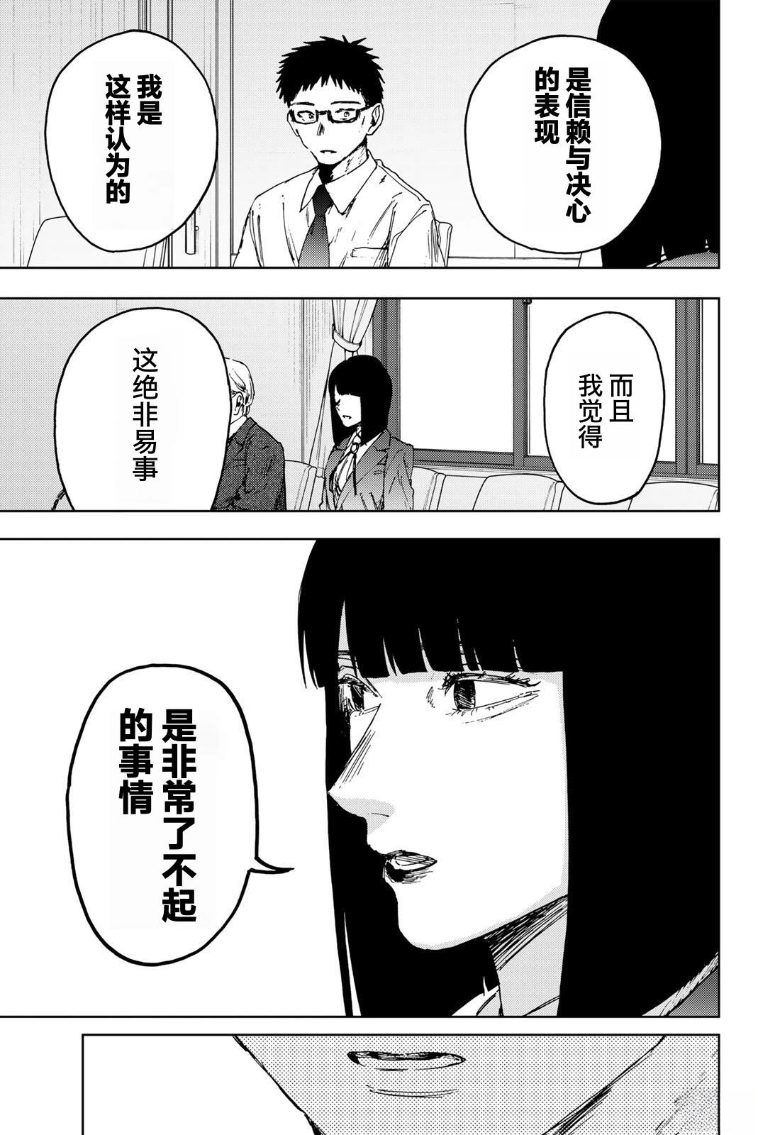 第174话7