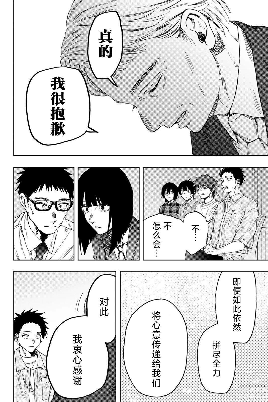 第174话20