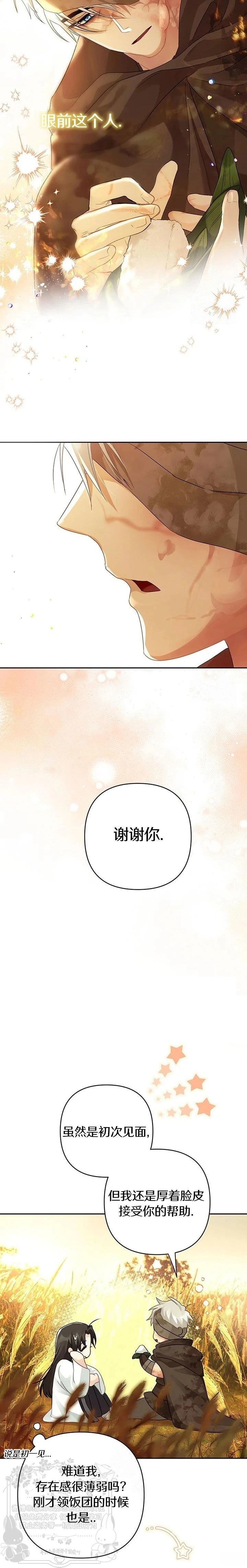 第5话7