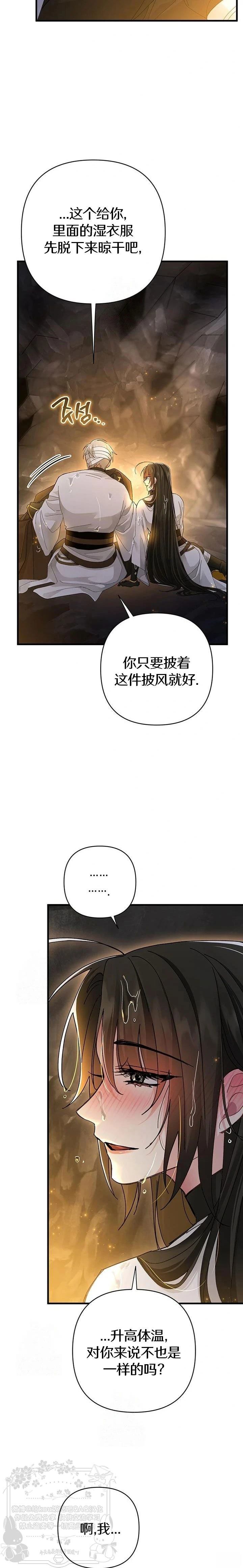 第19话4