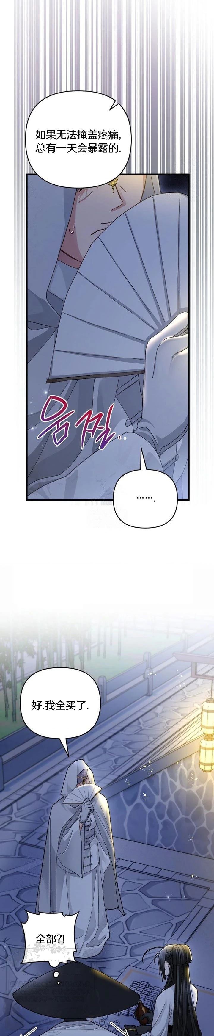 第24话6