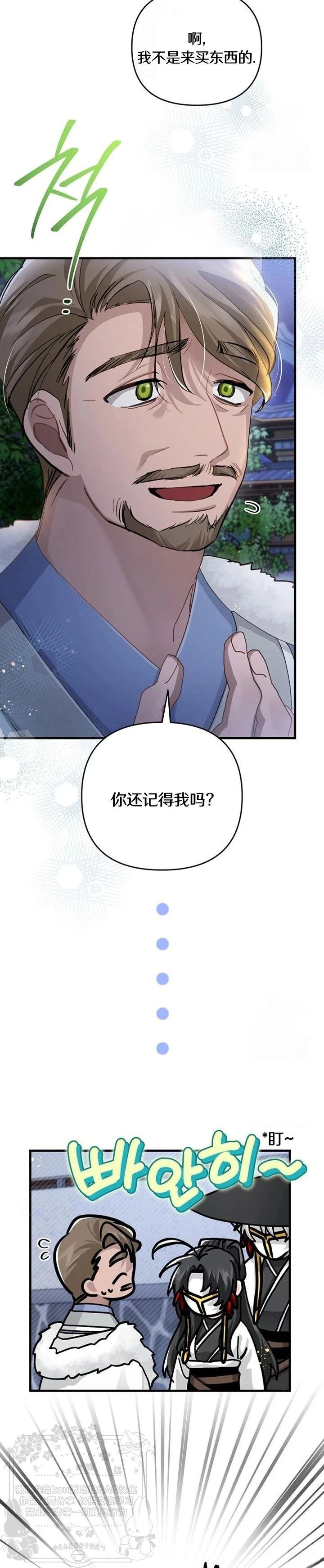 第24话13