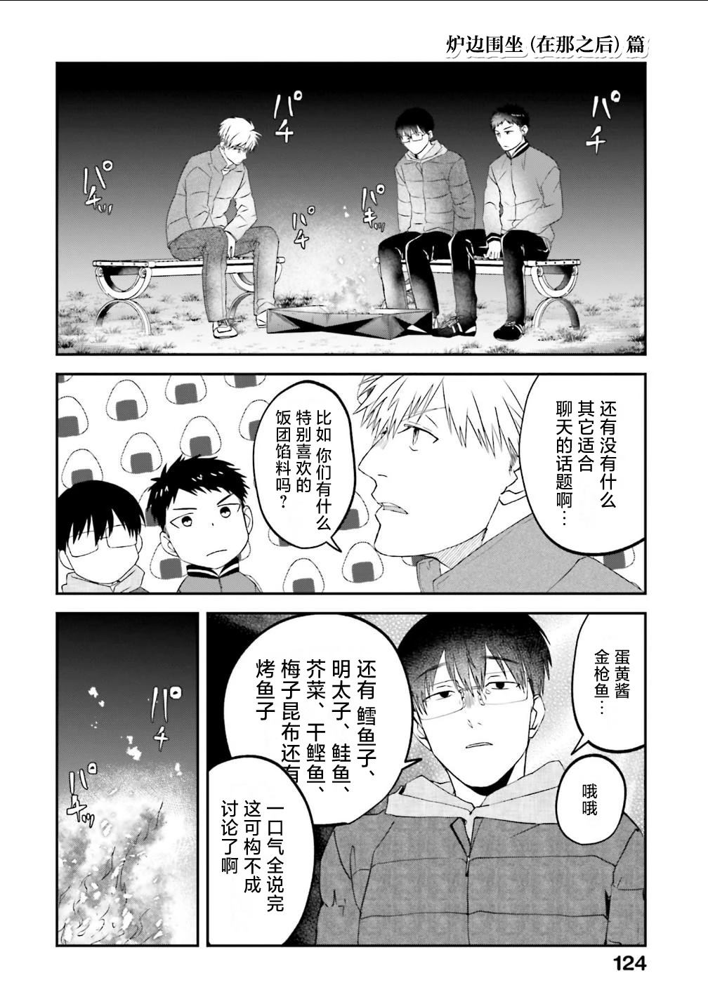 第192话9
