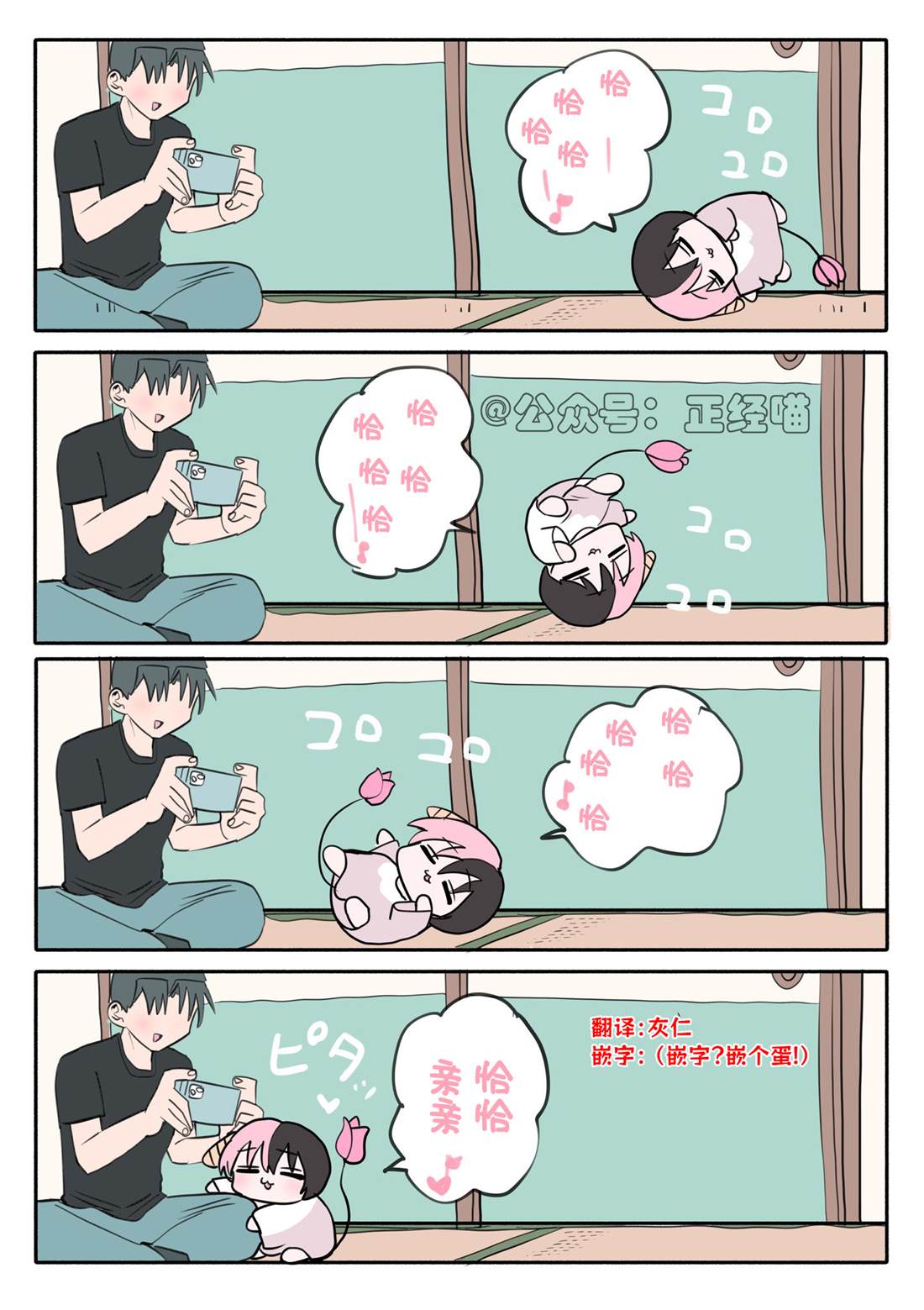 舍不得小草莓的奶奶2