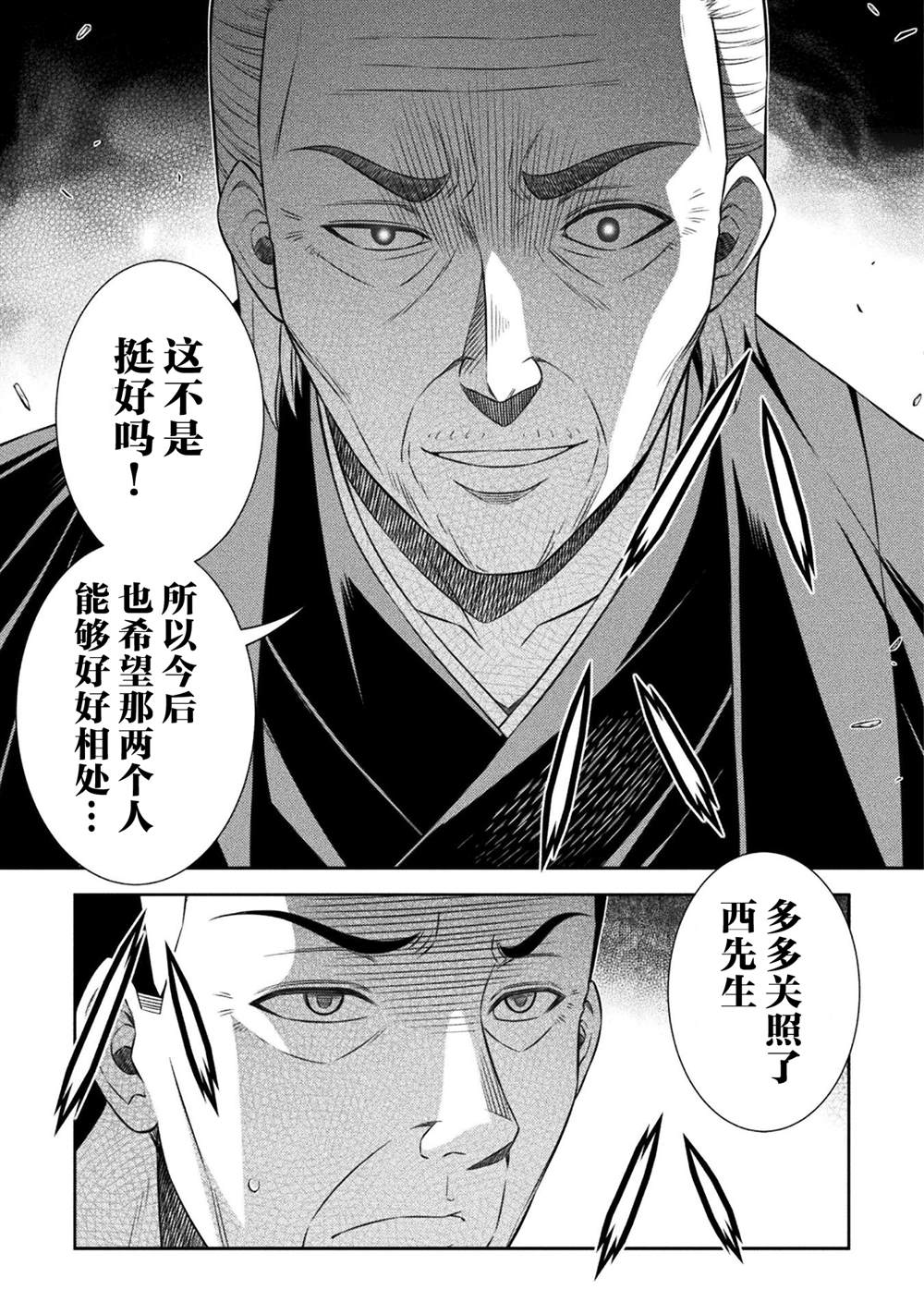 第51话11