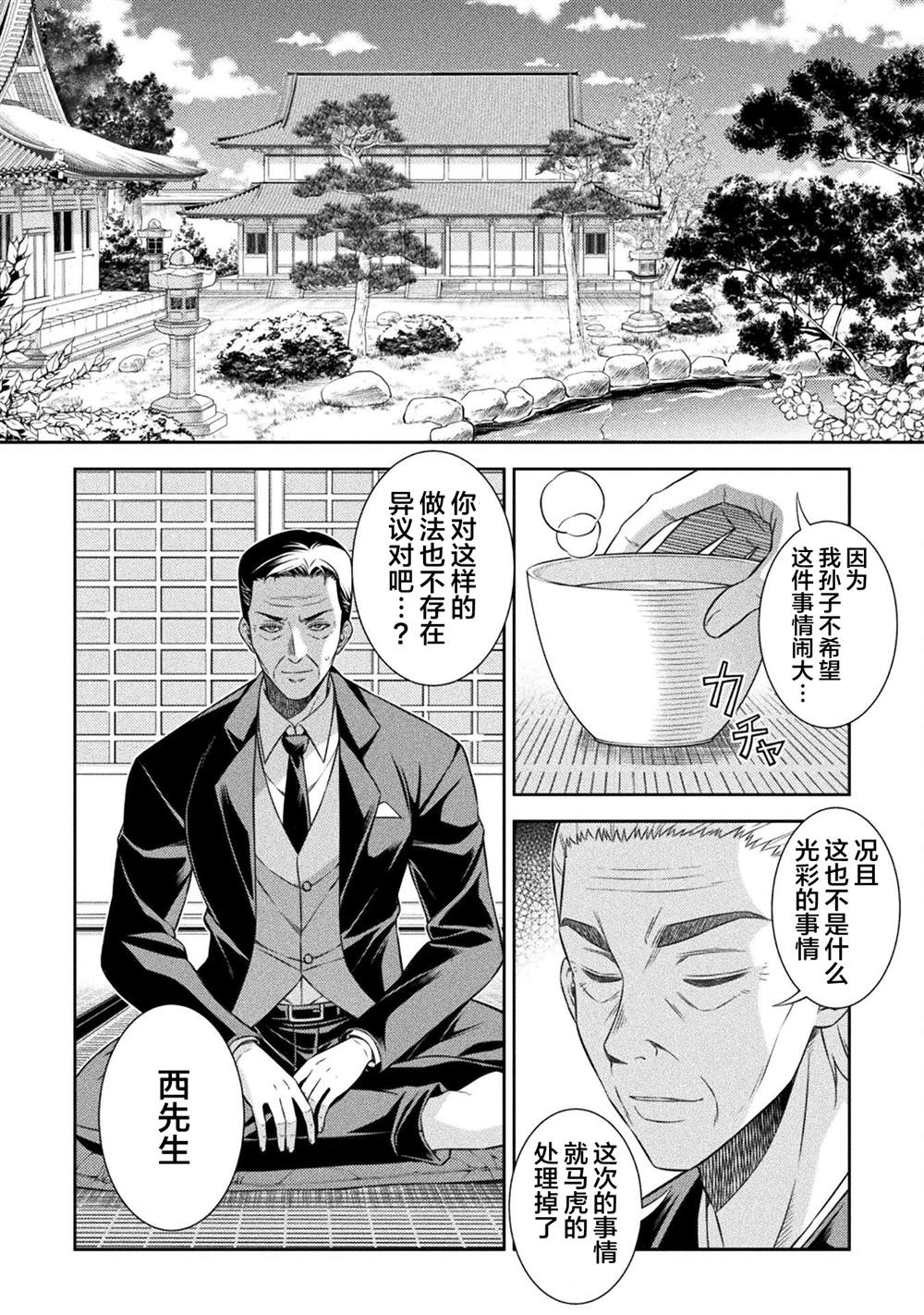 第51话8