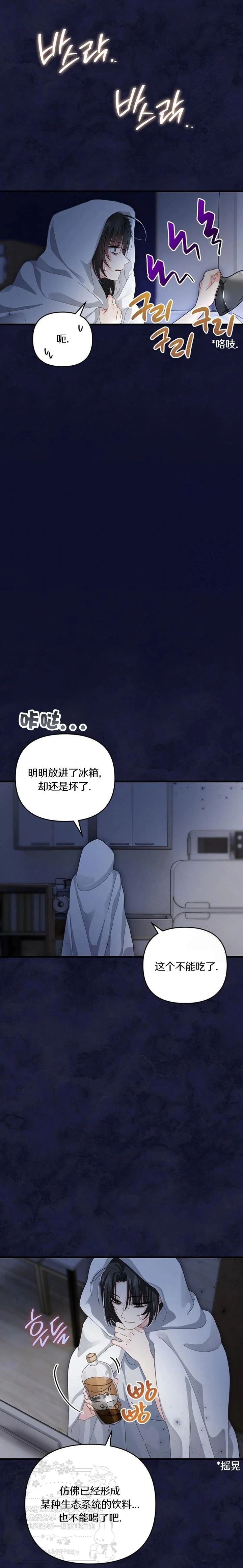 第28话4