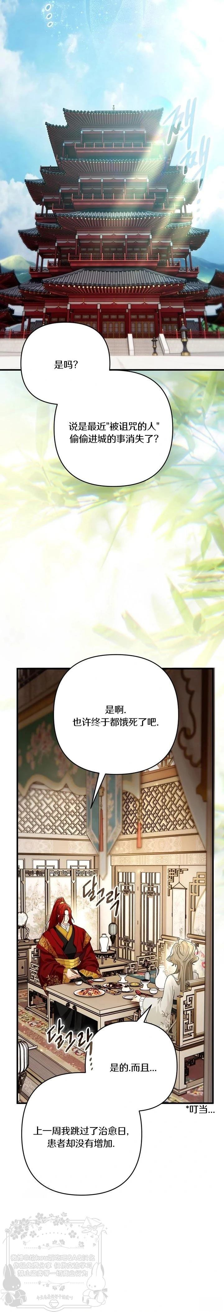 第29话14