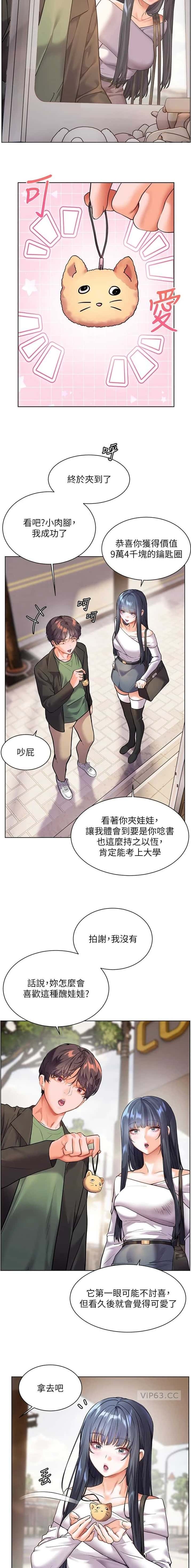 第53话8