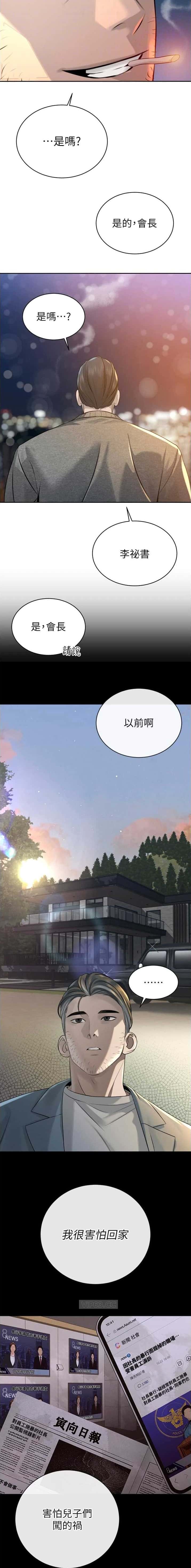 第35话3