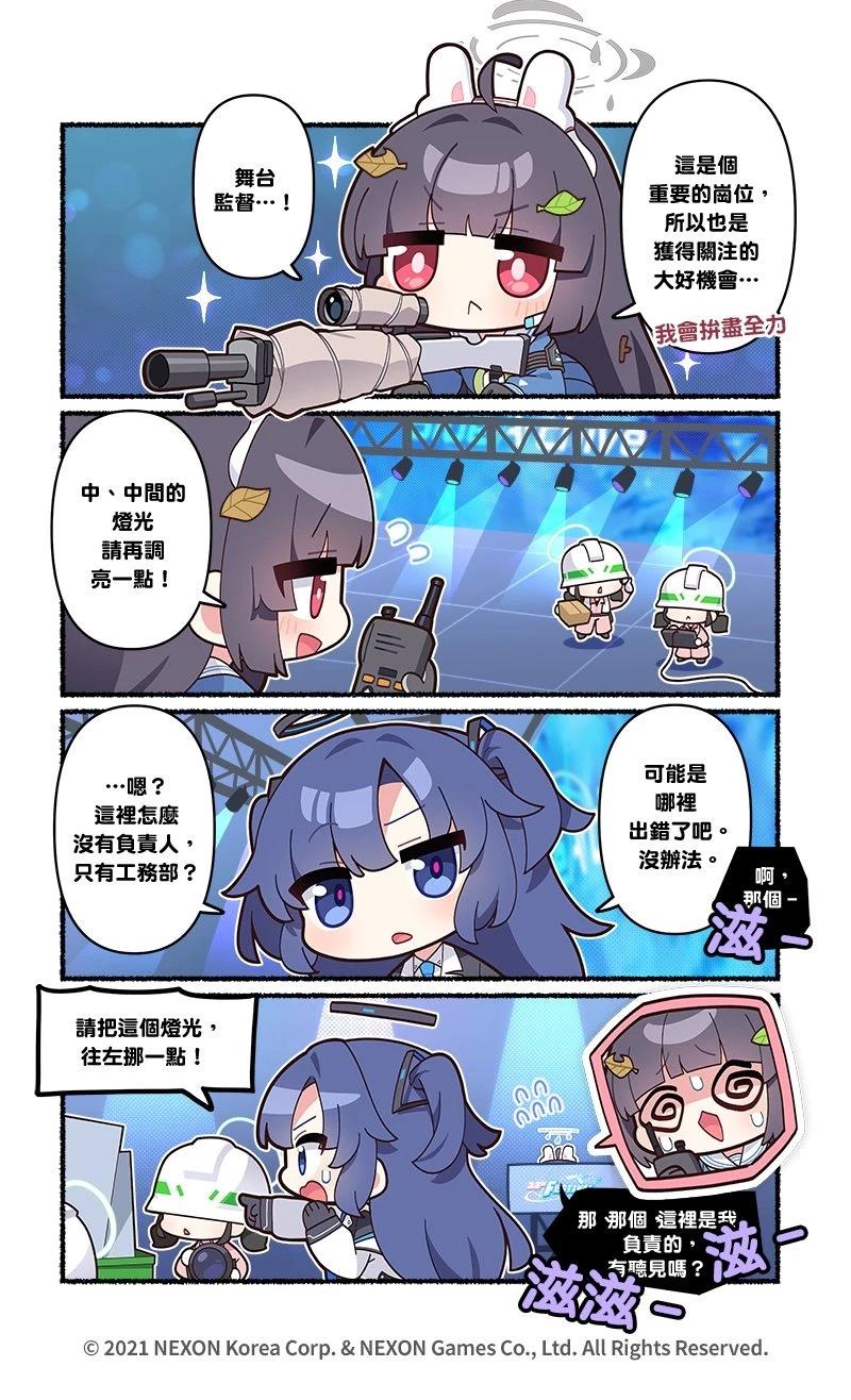 2.5周年纪念：主舞台1