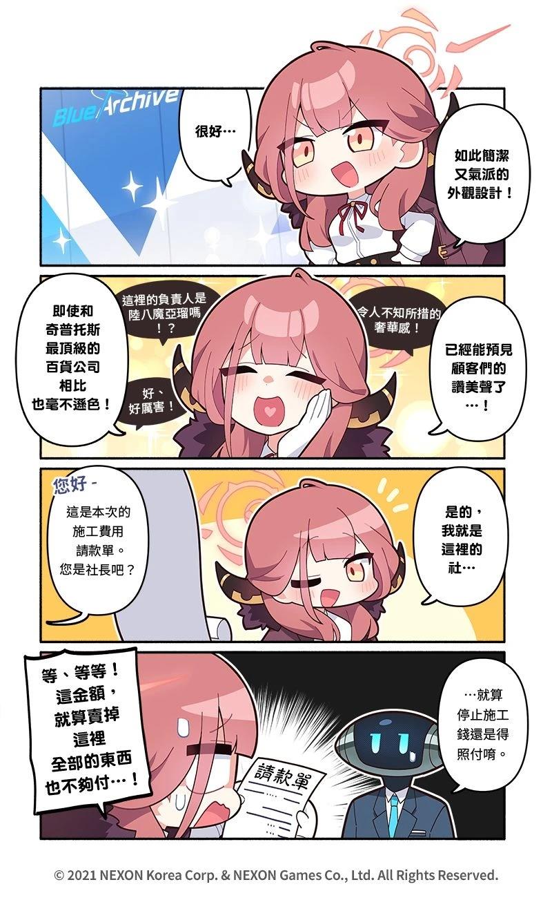 2.5周年纪念：夏莱商店1