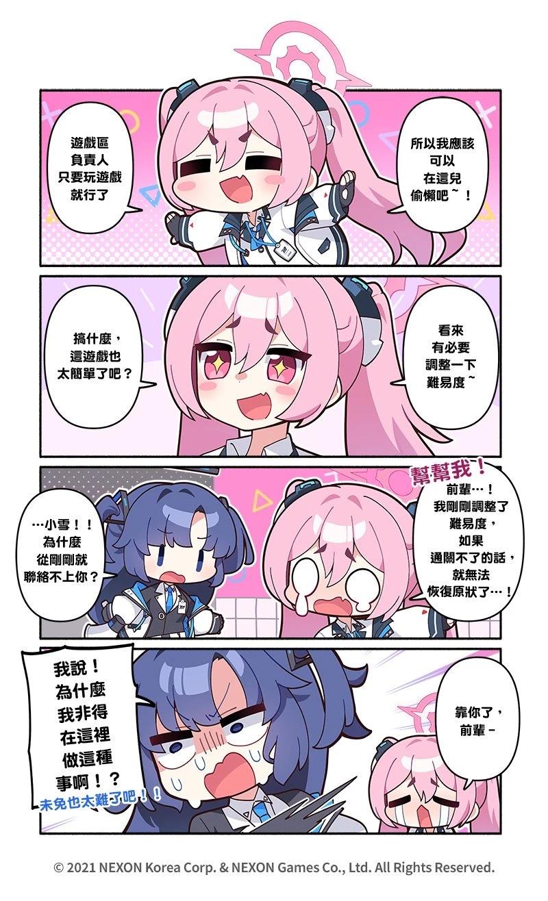 2.5周年纪念：游戏区1