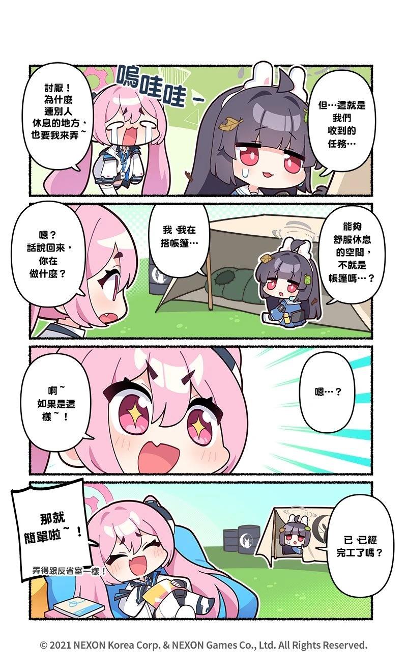 2.5周年纪念：休息区1