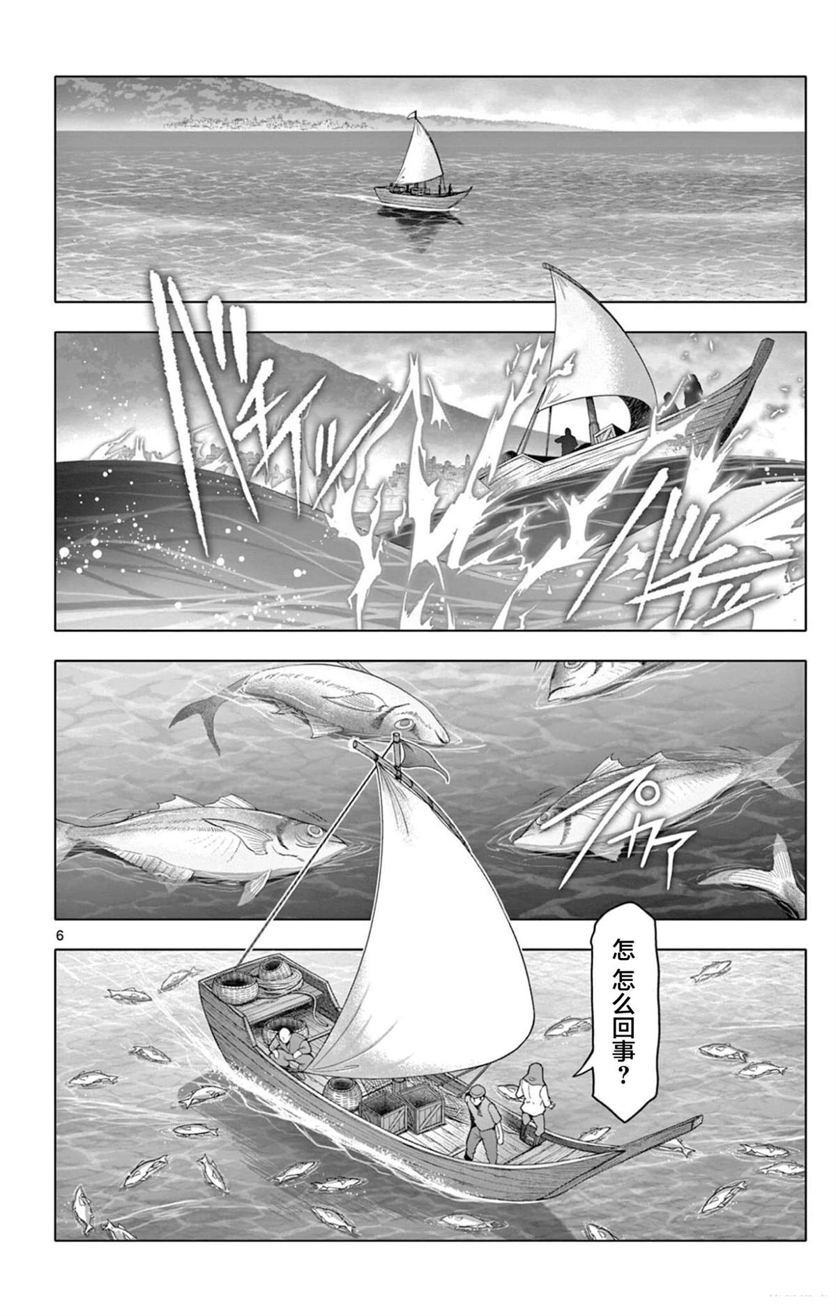 第46话6