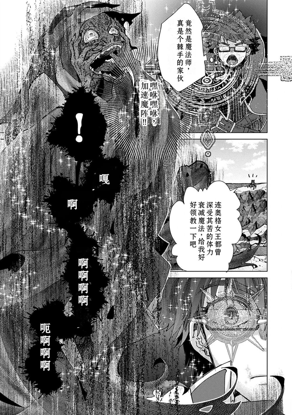 第57话23