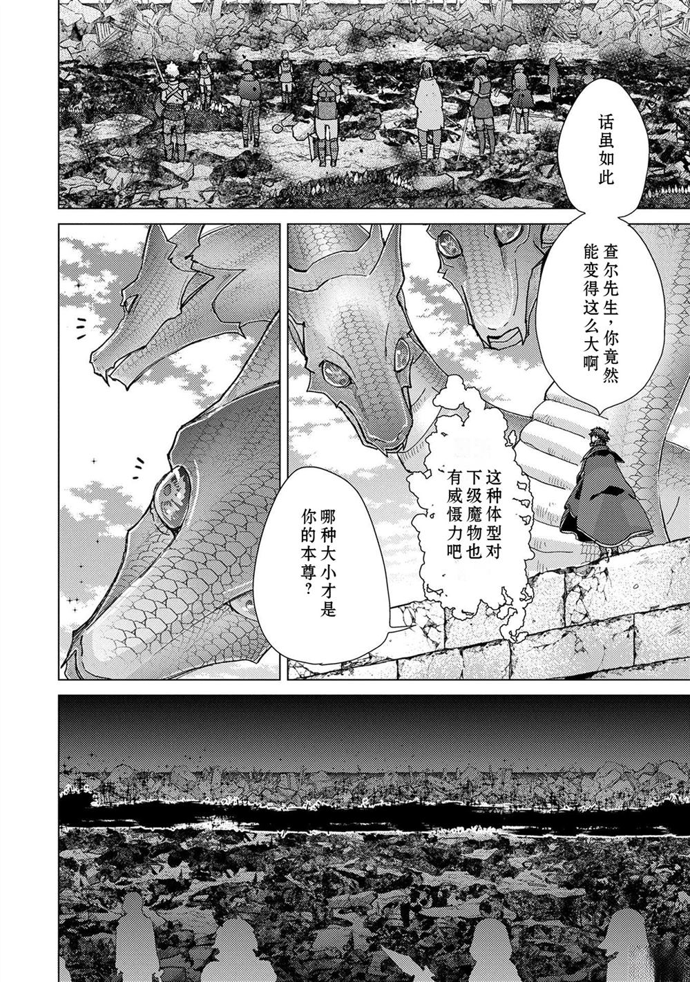 第57话14
