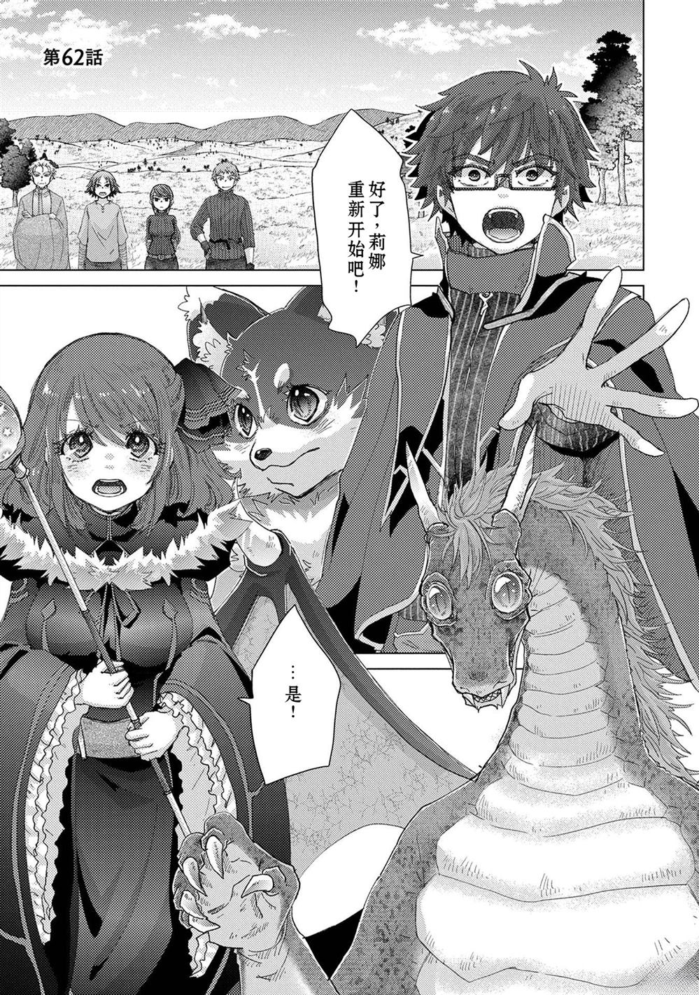 第62话1