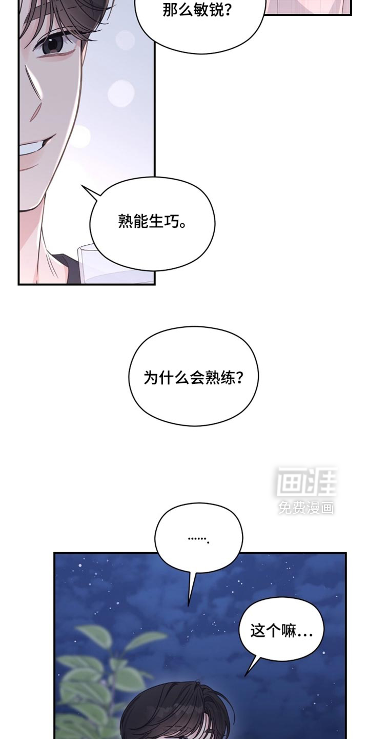 第61话8