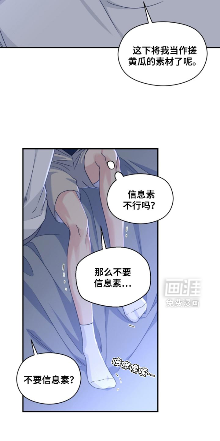 第47话4