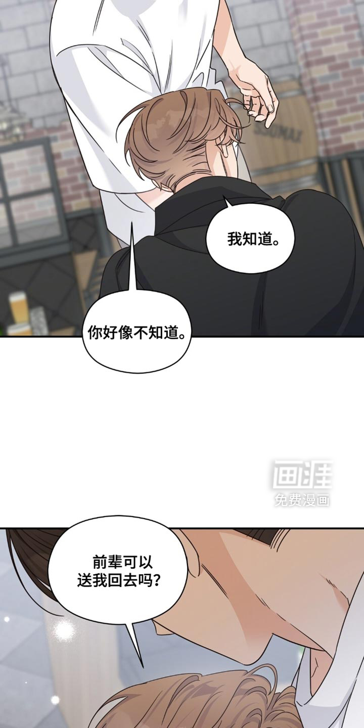 第43话9