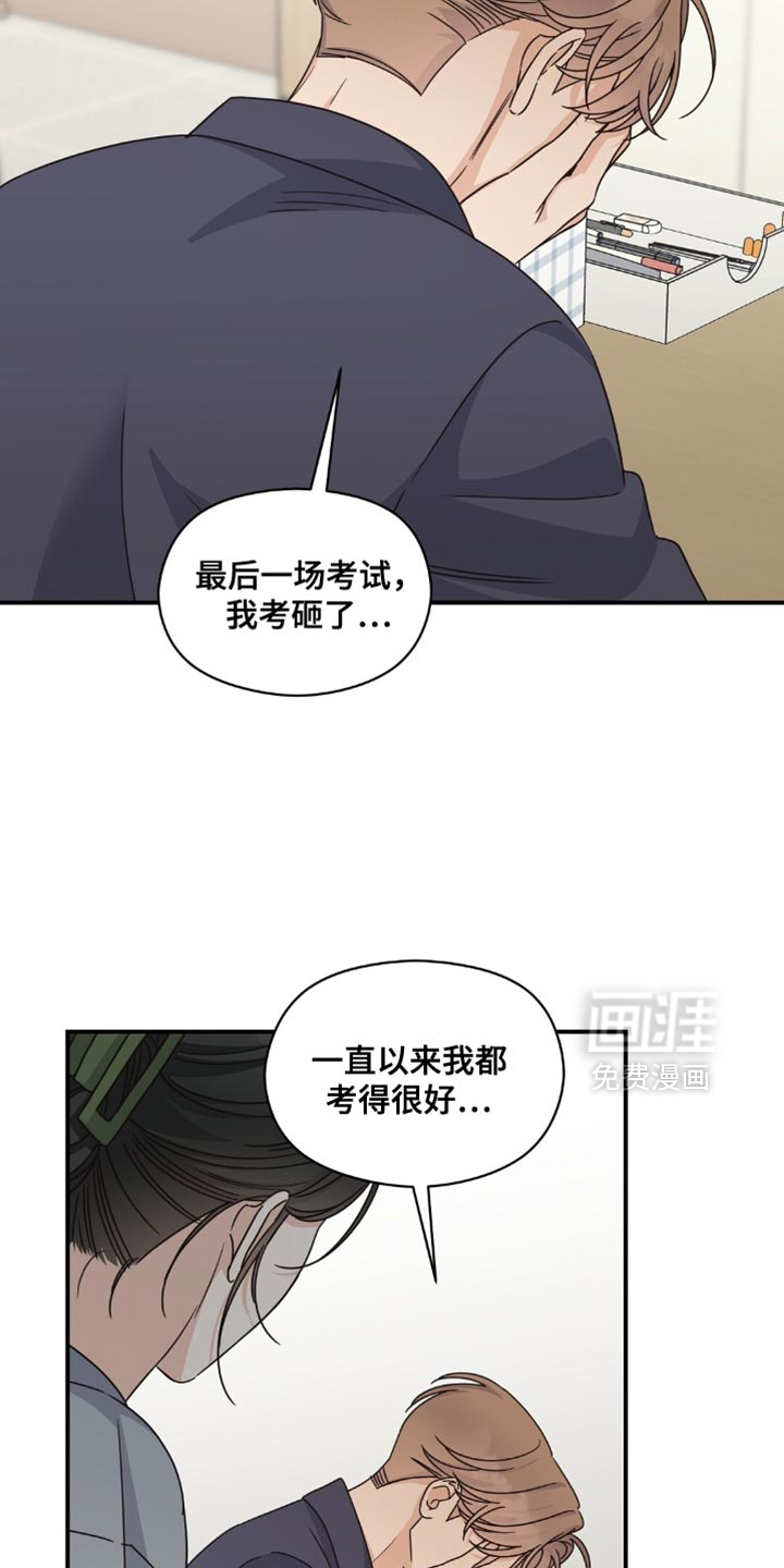 第38话20