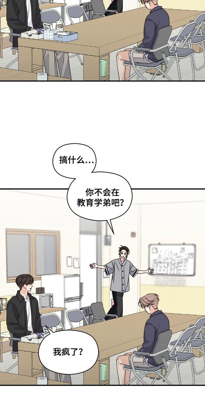 第38话14