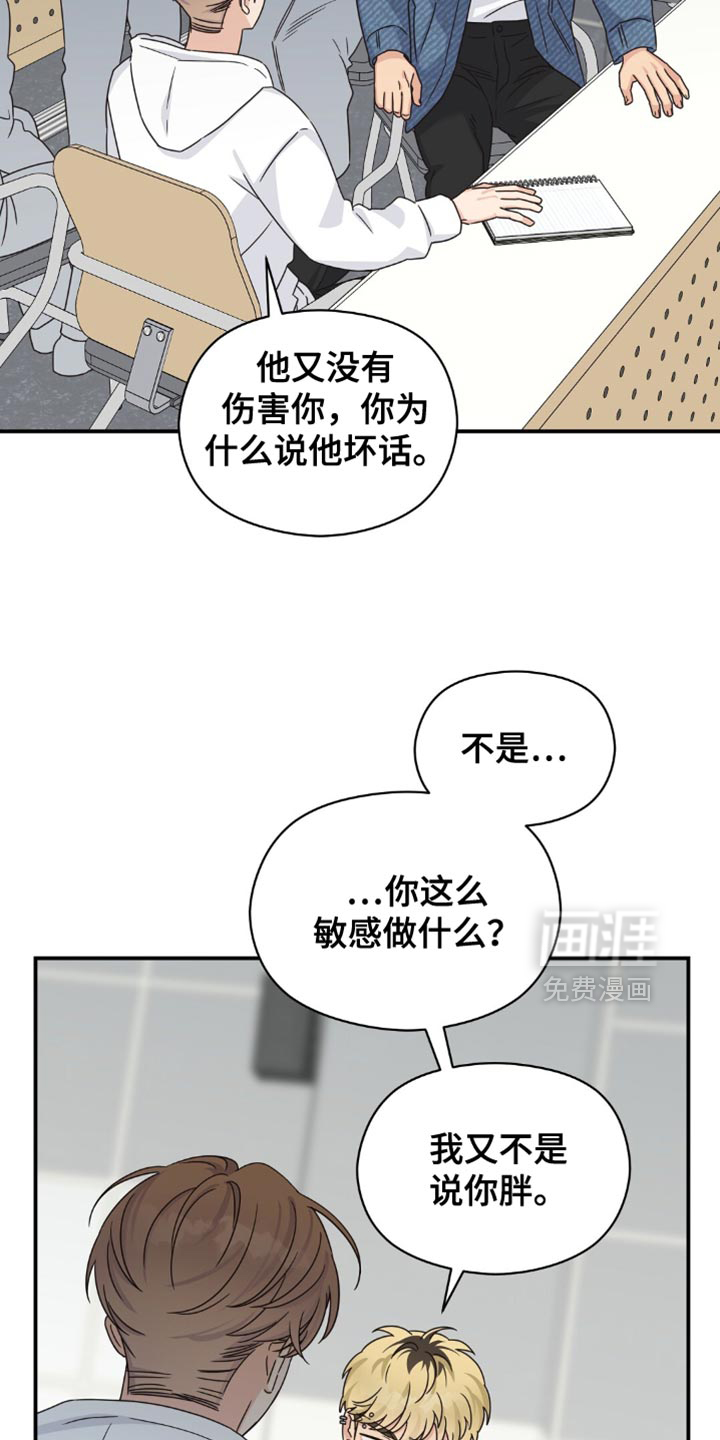第31话14