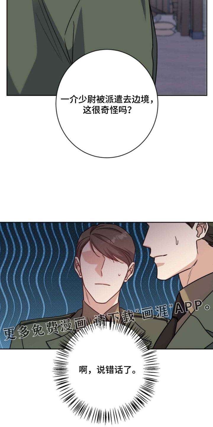 第140话32