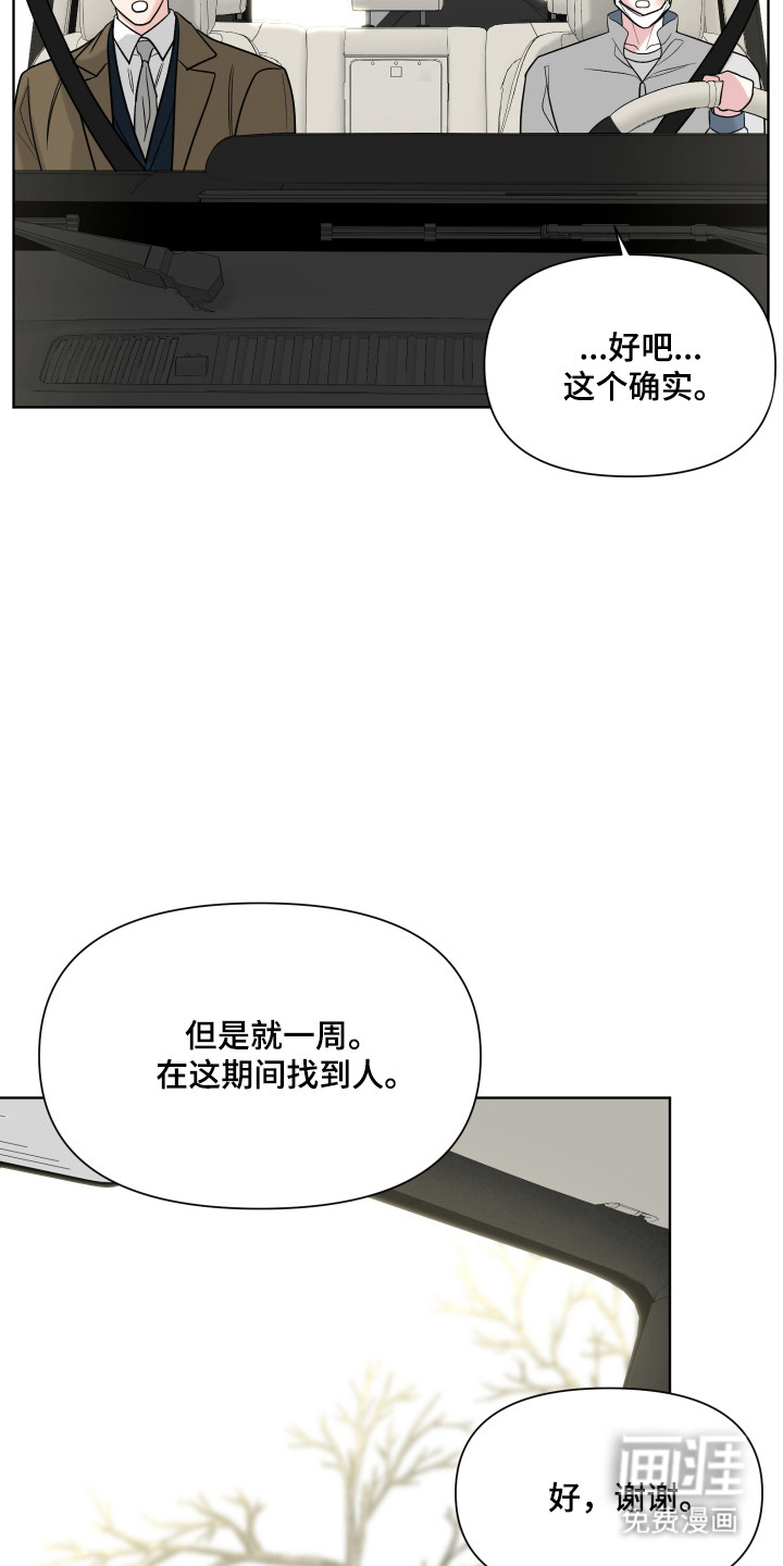 第34话29