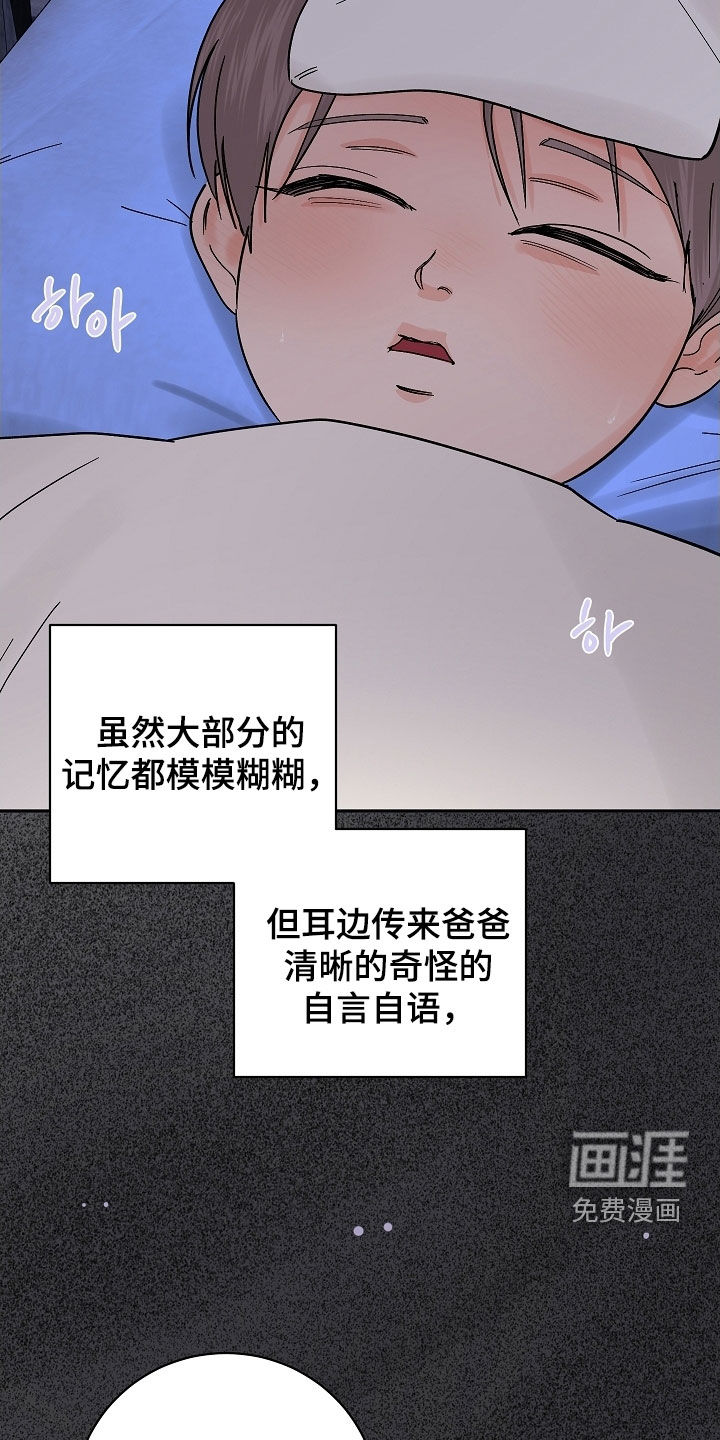 第68话3