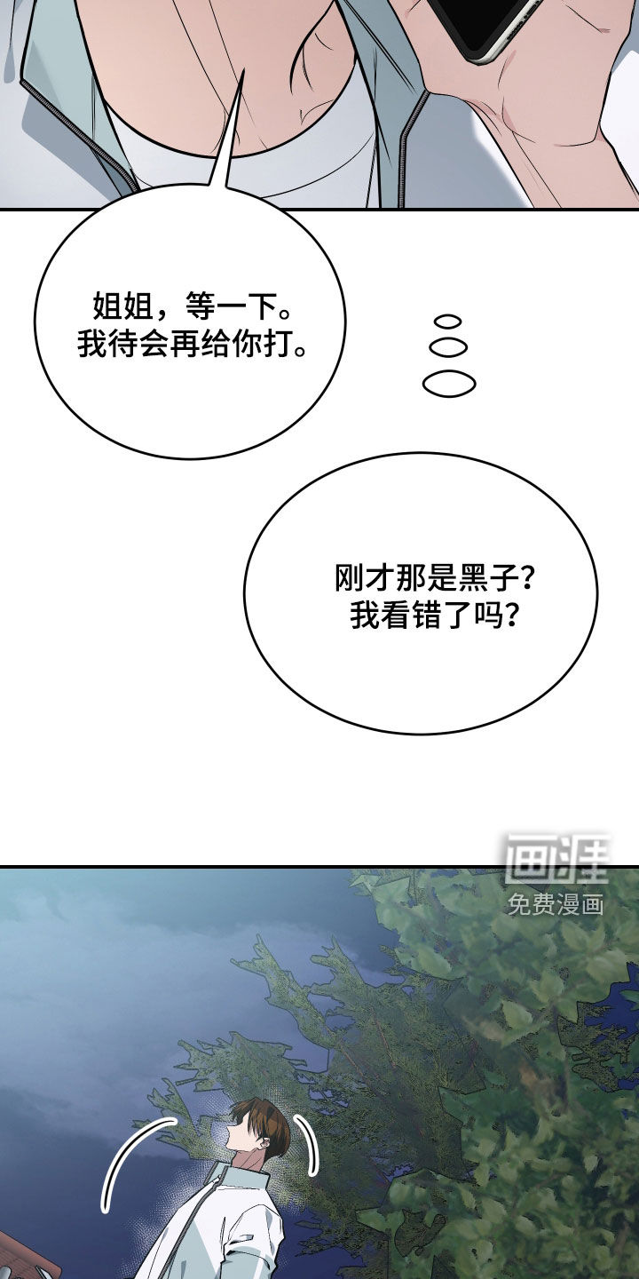 第33话18