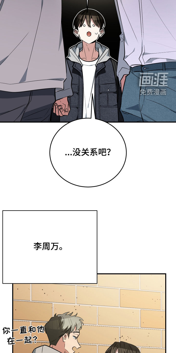 第37话8
