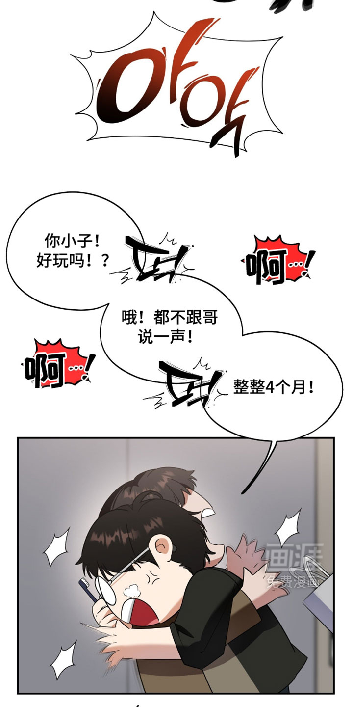 第155话7
