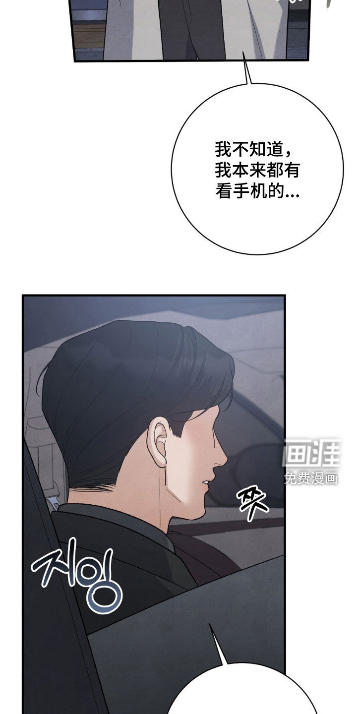 第53话31