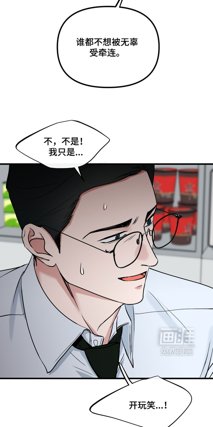 第76话30