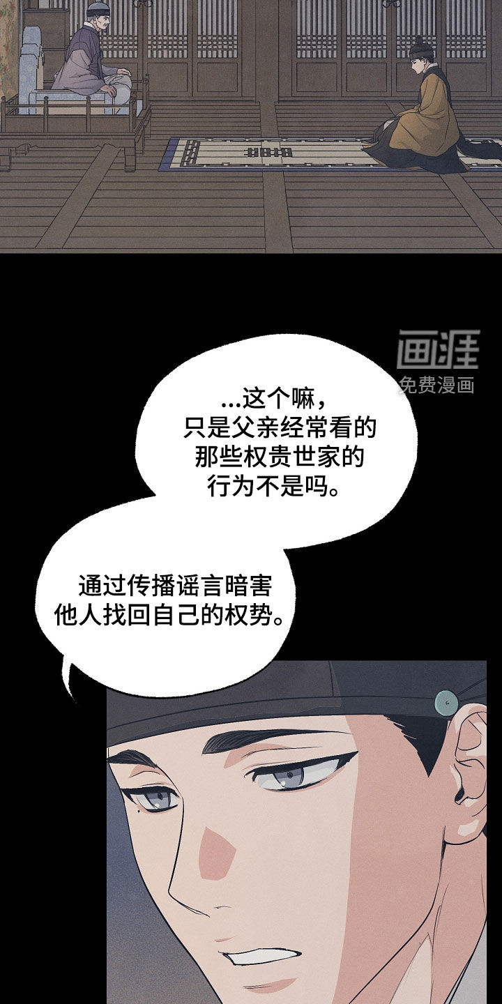 第73话28
