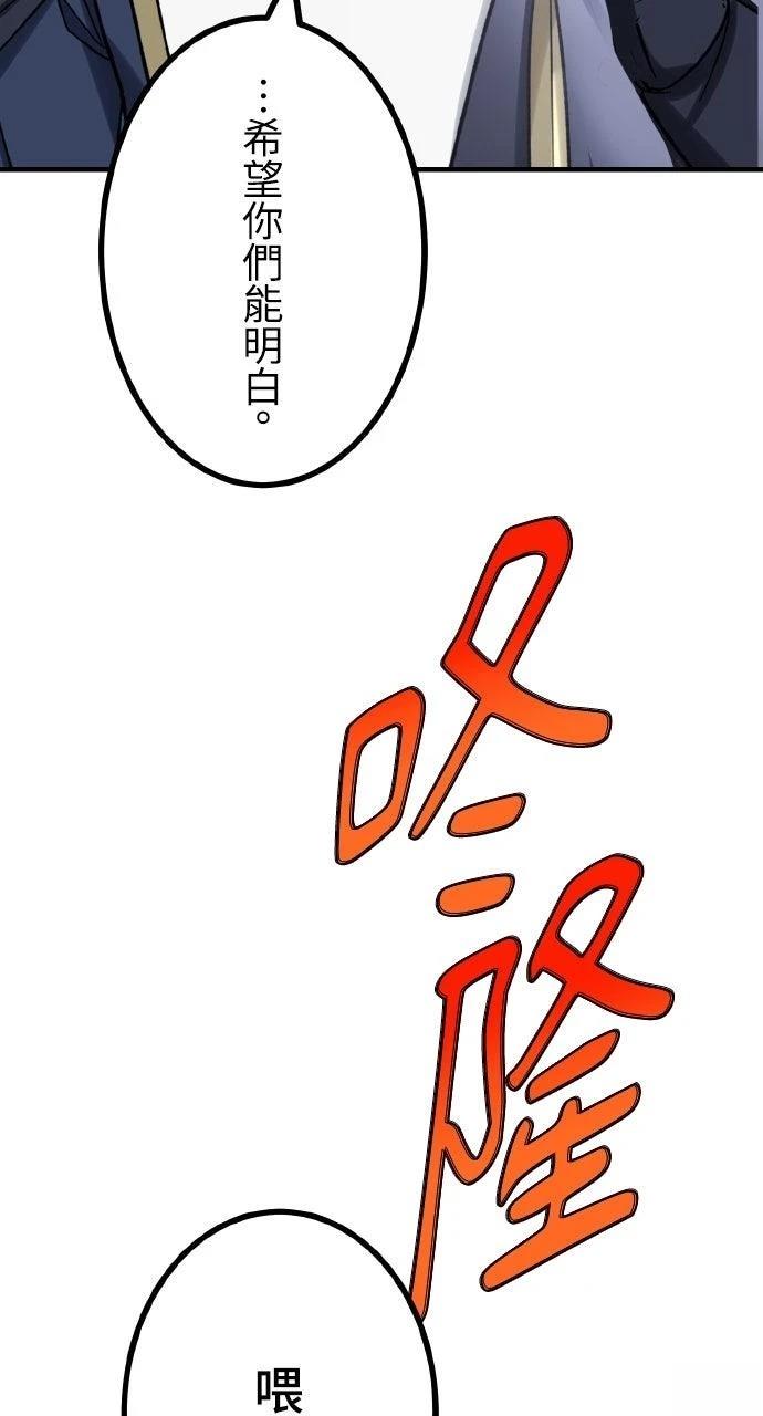 第54话87