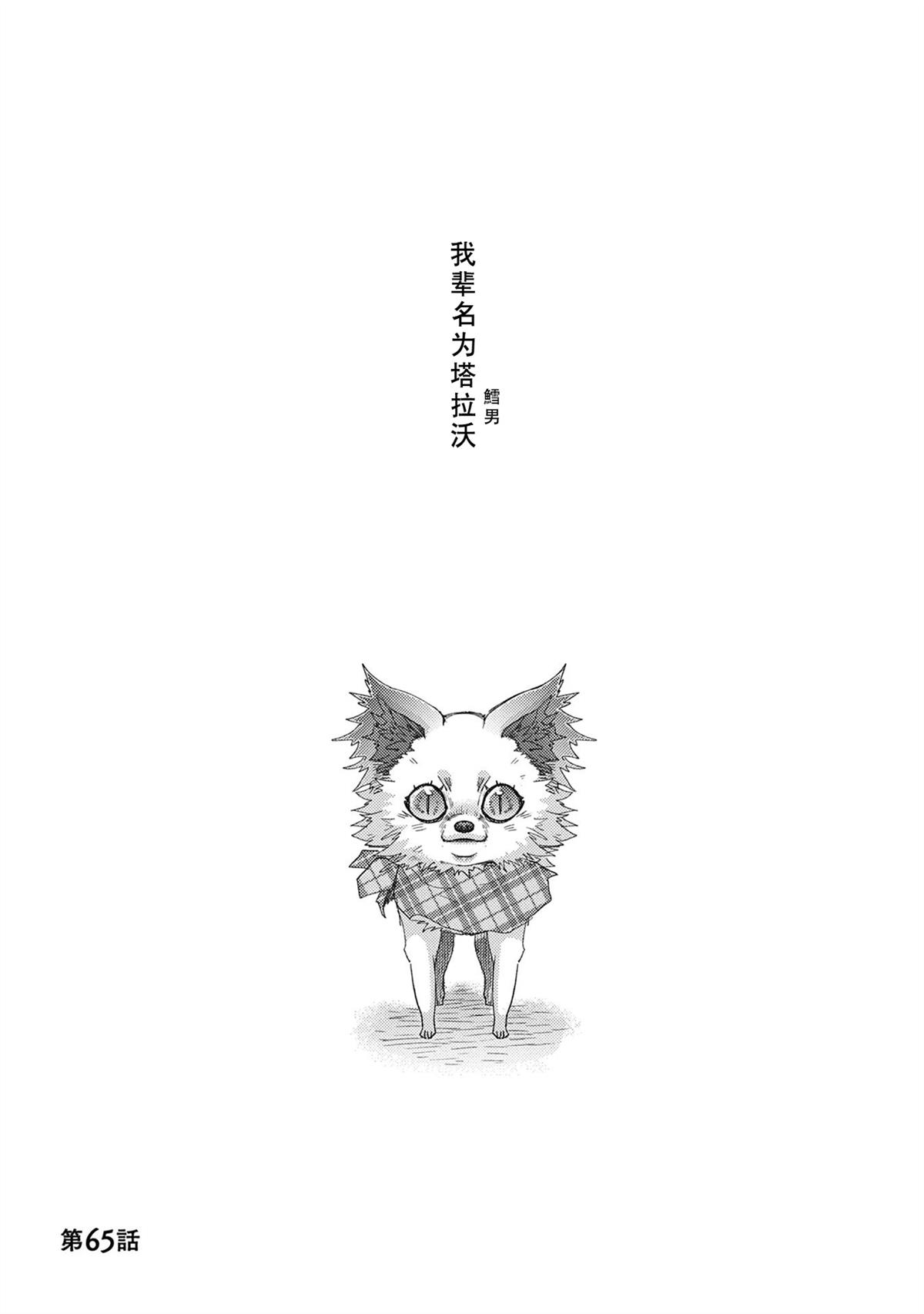 第65话1