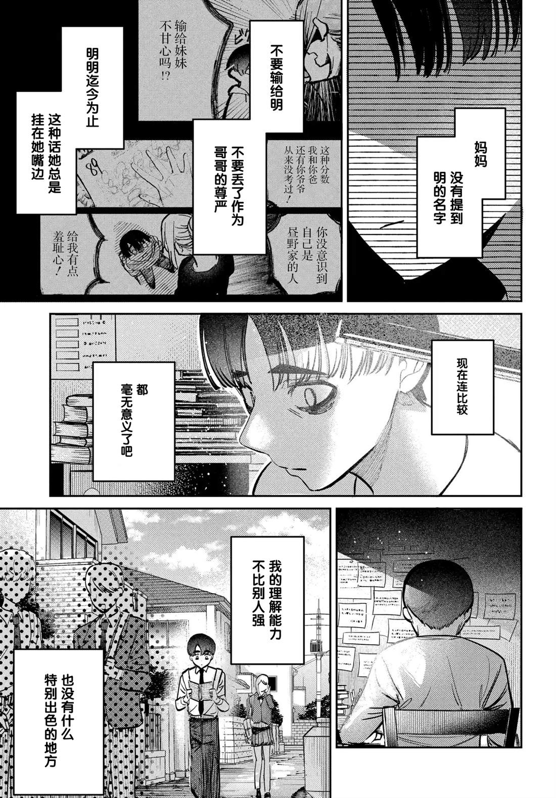 第40话11